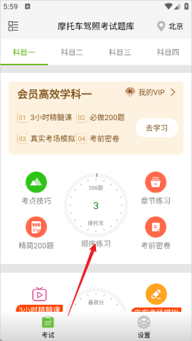 摩托车驾照考试[图2]