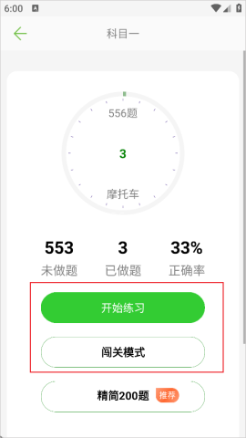 摩托车驾照考试[图3]