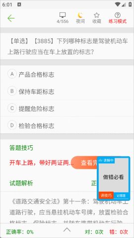 摩托车驾照考试[图5]