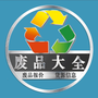 废品大叔