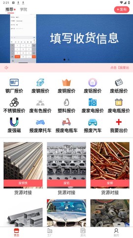废品大叔截图1