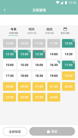 易起美管家[图1]