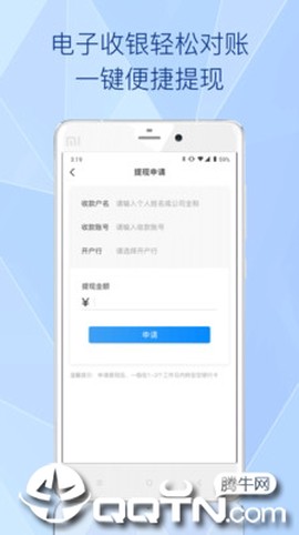 易起美管家截图1