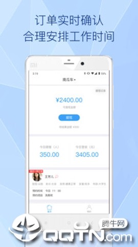 易起美管家截图2