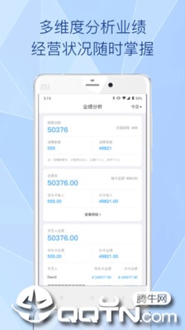 易起美管家截图3