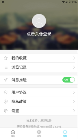 晋控装备制造融媒截图1