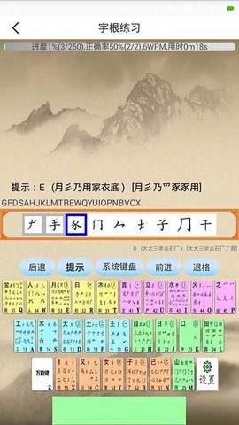 五笔学习[图1]