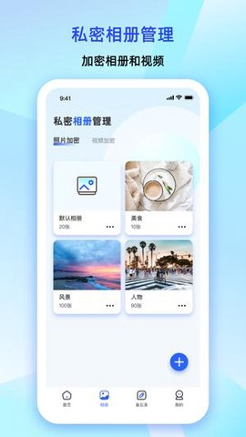 大牛密码箱子截图1