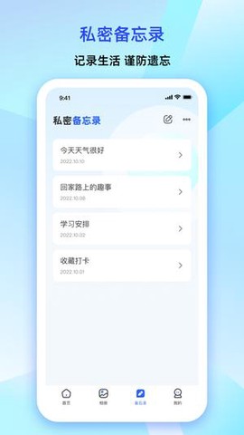 大牛密码箱子截图2