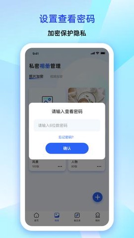 大牛密码箱子截图3