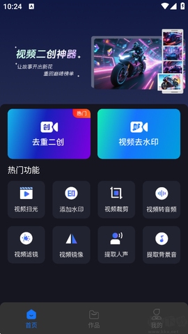 爆剪视频二创[图2]