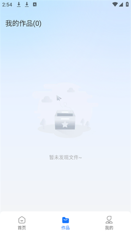 爆剪视频二创截图1