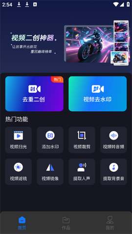爆剪视频二创截图2