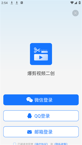 爆剪视频二创截图3