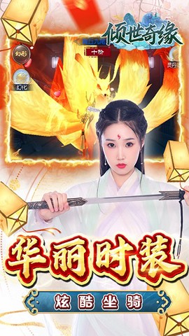 倾世奇缘图1