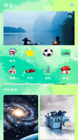 极光壁纸截图2
