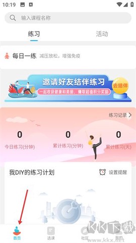 优鸽瑜伽[图1]