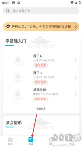 优鸽瑜伽[图2]