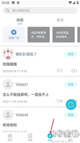 优鸽瑜伽[图3]