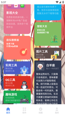 清墨软件库-免费版截图1