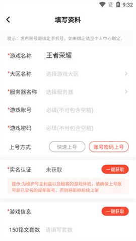 掌上商软[图4]