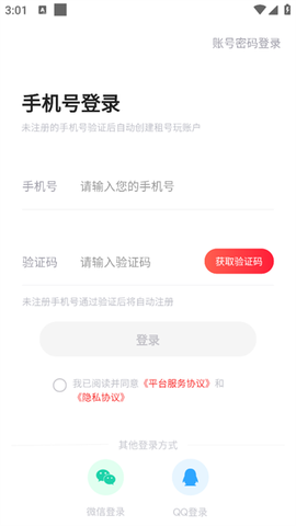 掌上商软截图2