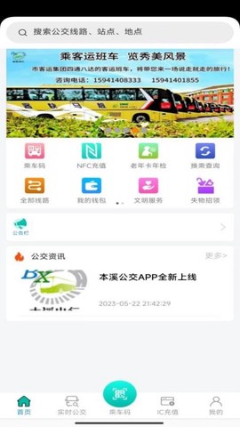 本溪出行[图1]