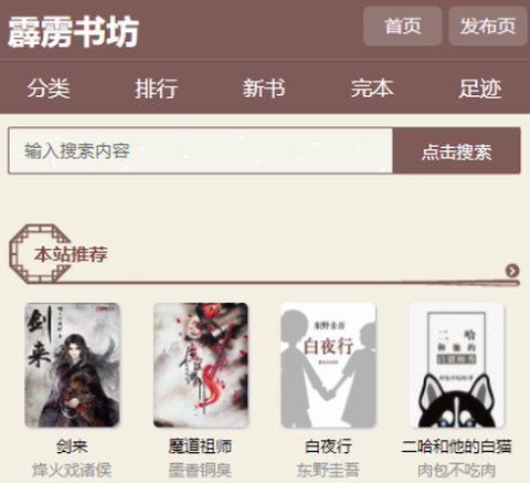 霹雳书坊[图1]