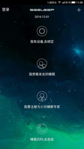 小月智能截图1