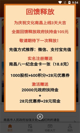文化南昌截图1