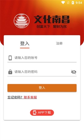 文化南昌截图2