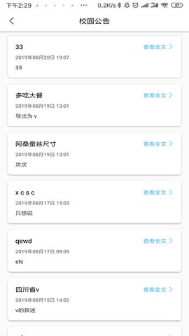 家校通[图1]