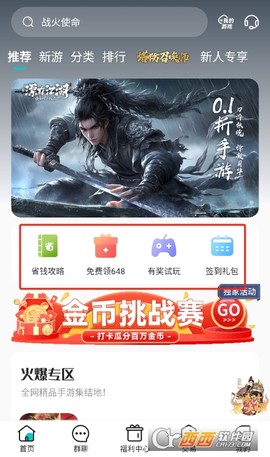 嘿咕游戏[图2]