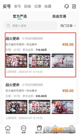 嘿咕游戏[图3]
