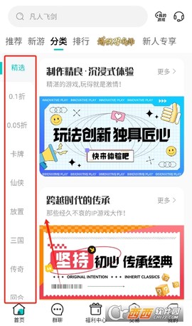 嘿咕游戏[图4]