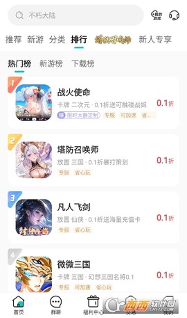 嘿咕游戏[图5]