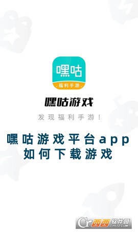 嘿咕游戏图1