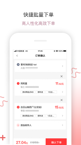 帮啦商家端截图1