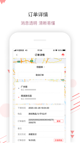 帮啦商家端截图3