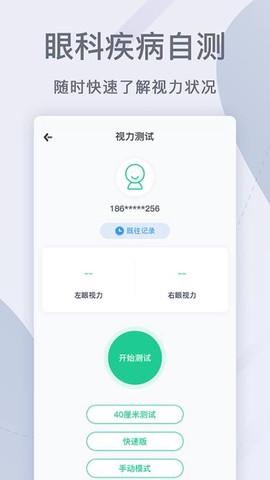 眼科医院挂号网[图1]