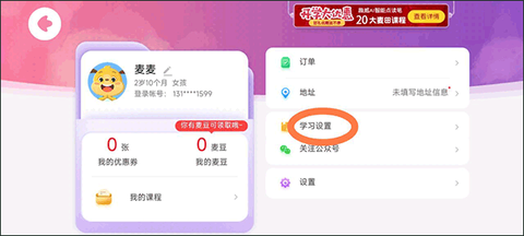 麦田数学[图2]
