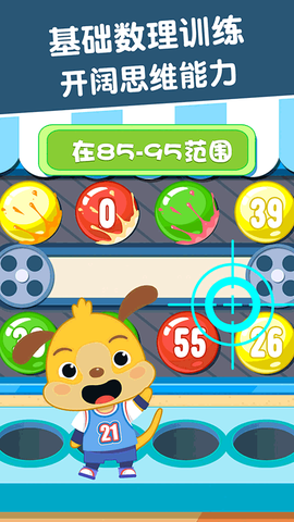 麦田数学截图2