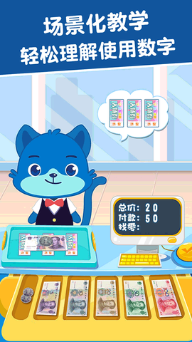 麦田数学截图3