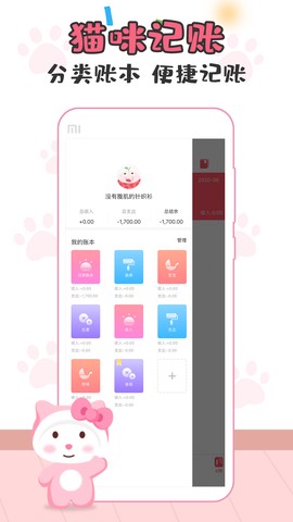 记账365[图2]