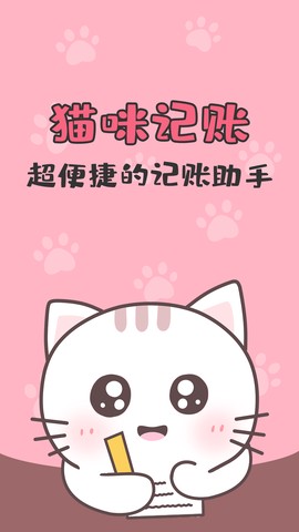 记账365截图1