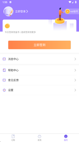 记账365截图2