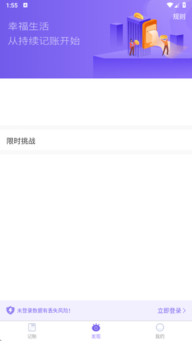 记账365截图3