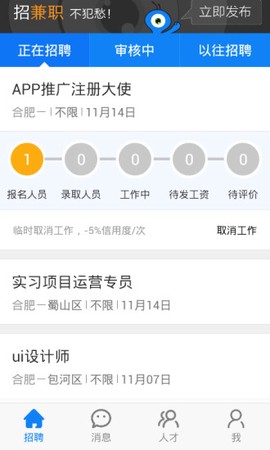蚂蚁招聘[图1]