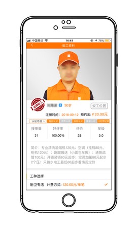 蚂蚁招聘截图2