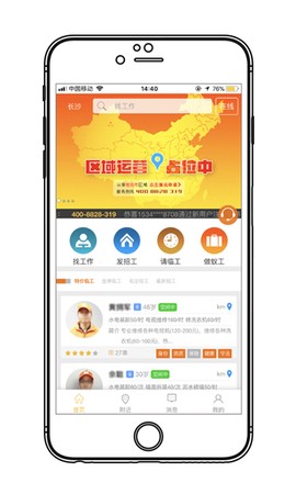 蚂蚁招聘截图3
